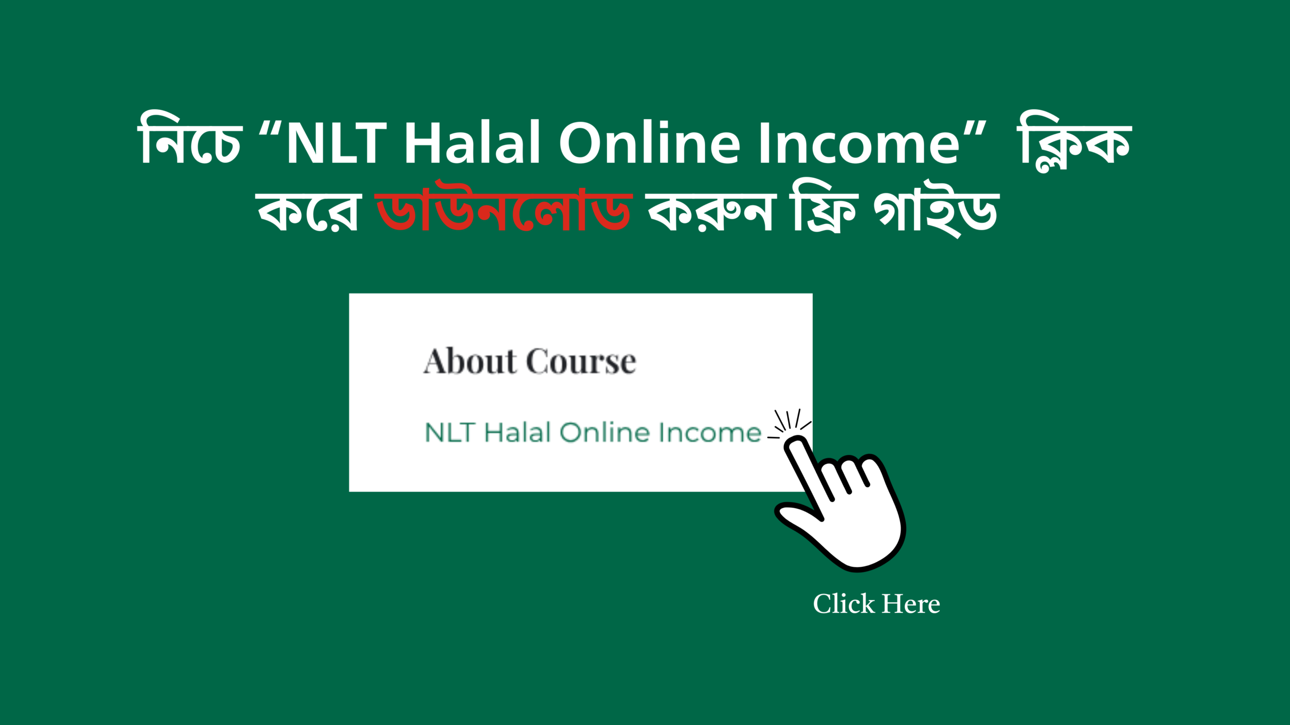 How to Earn Halal Income (Free Guide)